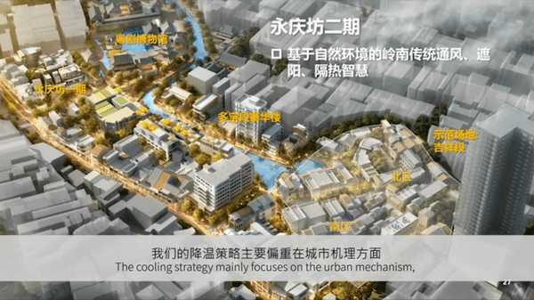 UbN China webinar 4 screenshot