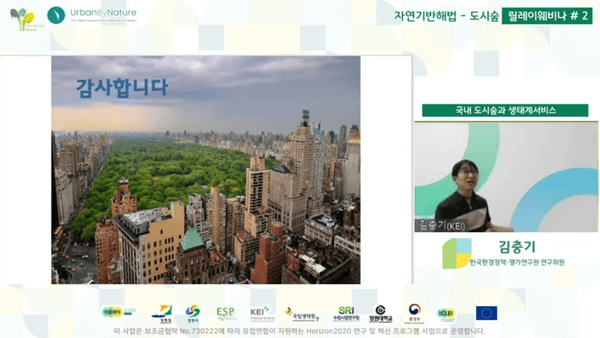 UbN Korea Webinar 2 screenshot