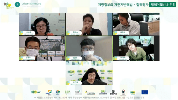 UbN Korea Webinar 5 screenshot