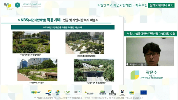 UbN Korea Webinar 6